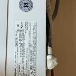 シャープ リビング用 2017年製
