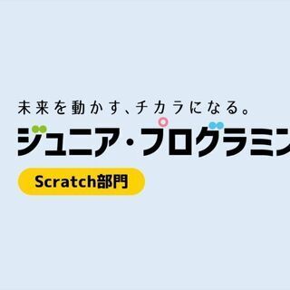 ジュニア・プログラミング検定合格実績あります。の画像