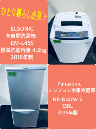 売上NO,1♬冷蔵庫/洗濯機♪♪大幅値下げ✨✨|冷蔵庫 売上NO,1♬冷蔵庫/洗濯機♪♪大幅値下げ✨✨|冷蔵庫