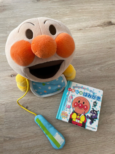アンパンマン歯ブラシ人形 絵本set Yu 帯広のベビー用品 ベビー用ファッション小物 の中古あげます 譲ります ジモティーで不用品の処分