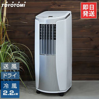 【ネット決済・配送可】TAD-2220 冷風機