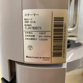 威力が違います！タカラベルモント  FT-1000