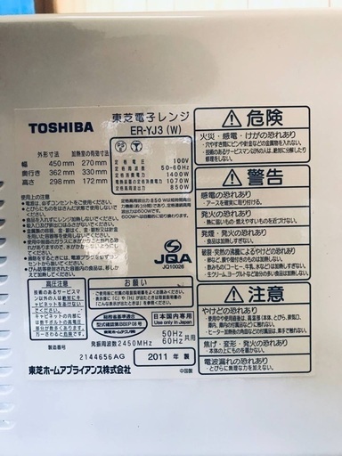 ♦️EJ1171B  TOSHIBA電子レンジ 【2011年式】