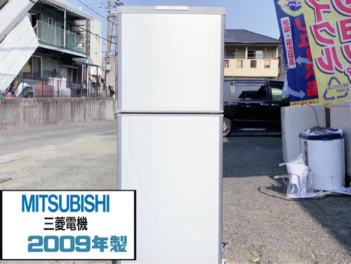【225M2】MITSUBISHI ノンフロン冷凍冷蔵庫 MR-14R