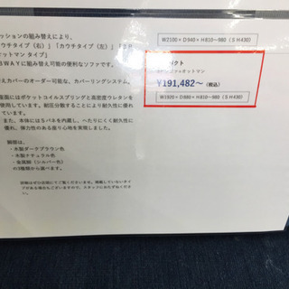2/25  定価¥191,482 サコダ  エスティックノッティカウチソファ  ターコイズブルーが綺麗