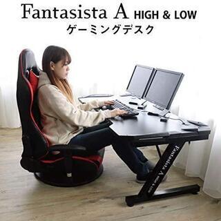 ゲーミングデスク Fantasista A ロータイプ SPDK-8500 ブラック ゲーミングパソコン用 ゲーミングデスク Fantasista A ロータイプ SPDK-8500 ブラック