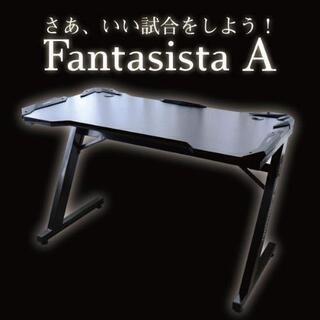 ゲーミングデスク Fantasista A ロータイプ SPDK-8500 ブラック