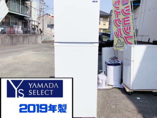 ⑮【225M3】YAMADASELECT ノンフロン冷凍冷蔵庫 YRZ-F23G1