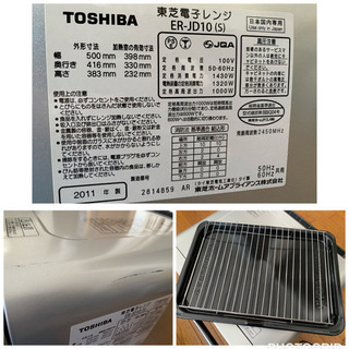 2011年製 東芝 TOSHIBA ER-JD10-S [スチームオーブンレンジ（30L） シルバー 石窯ドーム](0224c)