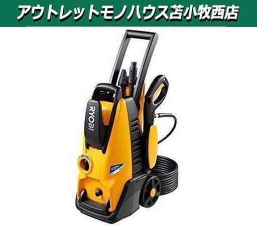 新品 RYOBI AJP-1620A 高圧洗浄機 苫小牧西店