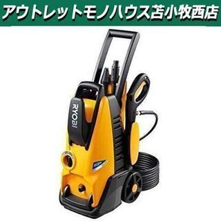 新品 RYOBI AJP-1620A 高圧洗浄機 苫小牧西店　   