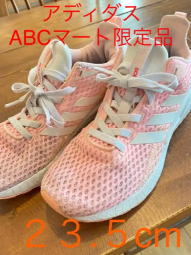 アディダス値下げ23 5cm スニーカー Abcマート限定品ピンク さとうみほ 帯広の靴 スニーカー の中古あげます 譲ります ジモティーで不用品の処分