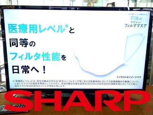 ■■SHYARP/シャープ ■■32V型 液晶 テレビ AQUOS LC-32H30 ハイビジョン 外付HDD対応(裏番組録画) 2画面表示