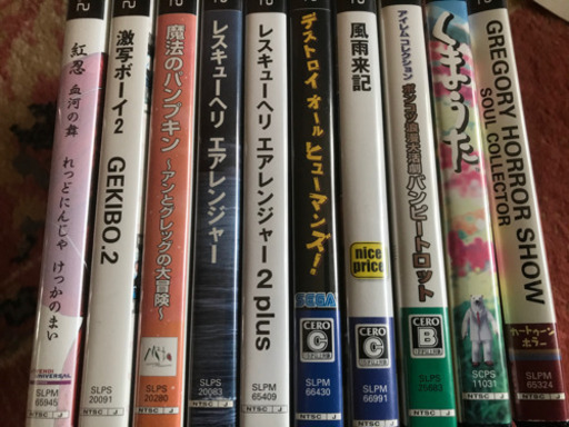 PS2 10本。