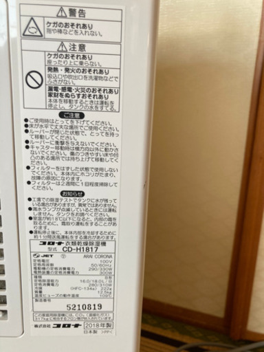 CD-H1817 除湿機 Hシリーズ [木造23畳まで /鉄筋45畳まで /コンプレッサー方式