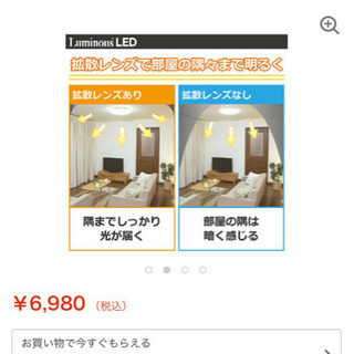 値下げ　LEDシーシング　12畳