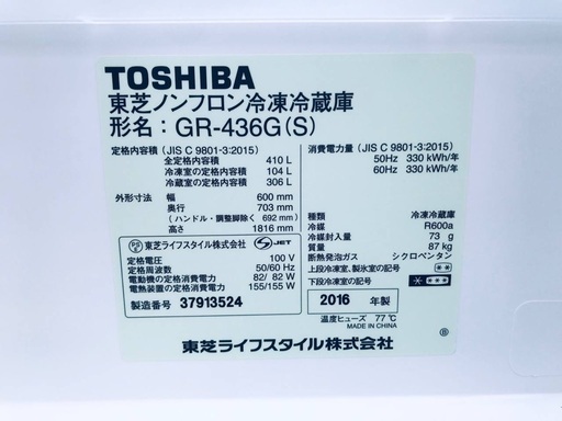 ♦️EJ1193B TOSHIBA東芝冷凍冷蔵庫 【2016年製】