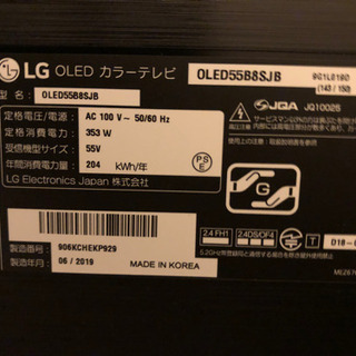 【ジャンク品】LG 55V型有機ELテレビ