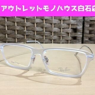 Ray-Ban レイバン メガネフレーム 55□16 135　アイウェア クリア RB7038 5452 眼鏡フレーム ☆ PayPay(ペイペイ)決済可能 ☆ 札幌市 白石区 東札幌 ☆ アウトレットモノハウス Ray-Ban レイバン メガネフレーム 55□16 135 アイウェア クリア
