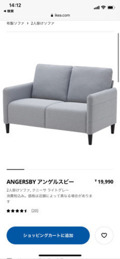 IKEA ソファ　値下げしました！