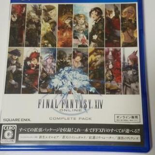 【PS4】ファイナルファンタジー14コンプリートパック【値下げし...