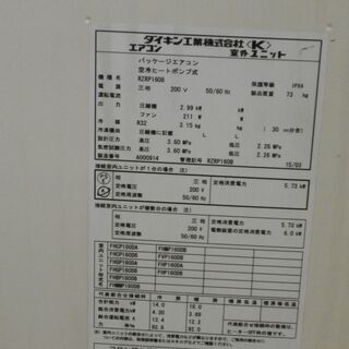 ID 915941 6馬力 15坪～21坪用 ダイキン 2015年 冷暖 吹き出し口4