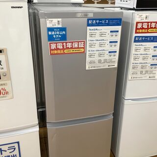 取りに来れる限定】MITSUBISHI(ミツビシ)の2ドア冷蔵庫！！！！！