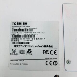 ♣TOSHIBA(東芝) dynabook 定価￥148.280 ノートパソコン　2016年 RX73 ♣ - パソコン