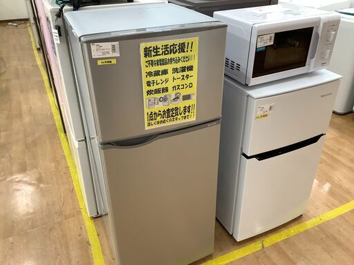 【取りに来れる限定】2015年製のSHARP（シャープ）の2ドア冷蔵庫！