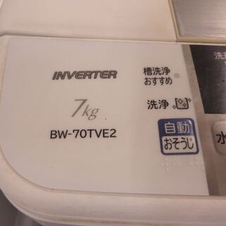 静かなインバーター洗濯機7キロ　日立　BW-70TVE2　2015年製
