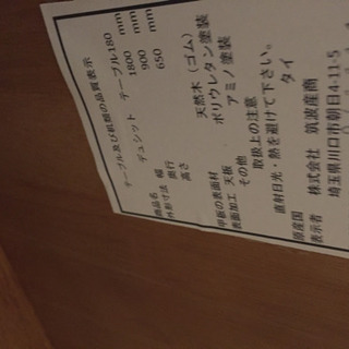 状態良好！ 天然木 ダイニングテーブル180×90 バレンシアアームチェア4脚 ダイニングセット  筑波産商