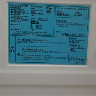ID 934073 冷凍庫 ハイアール 2020年 引き出しタイプ JF-N102B