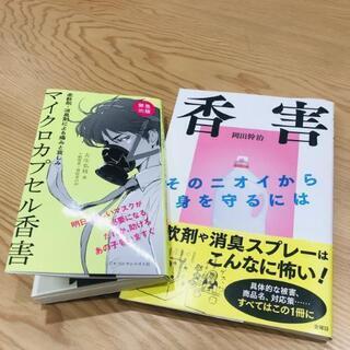 洗顔体験  香害 皮膚の話肌の健康を考えての画像