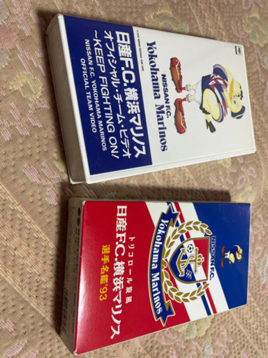 横浜マリノス1993年jリーグ発足時のビデオテープ選手名鑑vhs 中古 Jediwatari 木場のサッカーの中古あげます 譲ります ジモティーで不用品の処分 横浜マリノス1993年jリーグ発足時のビデオテープ選手名鑑vhs 中古 Jediwatari 木場のサッカーの中古あげます 譲ります ジモティーで不用品の処分