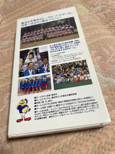 横浜マリノス1993年jリーグ発足時のビデオテープ選手名鑑vhs 中古 Jediwatari 木場のサッカーの中古あげます 譲ります ジモティーで不用品の処分 横浜マリノス1993年jリーグ発足時のビデオテープ選手名鑑vhs 中古 Jediwatari 木場のサッカーの中古あげます 譲ります ジモティーで不用品の処分