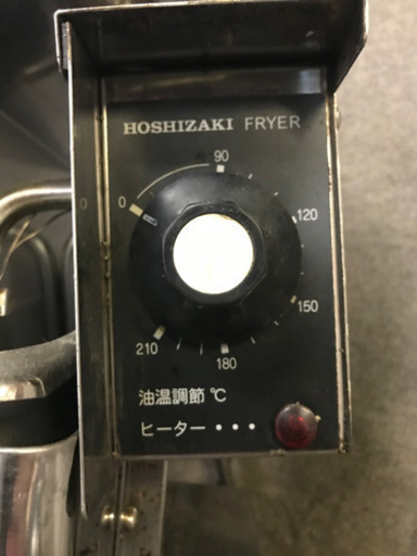 【値下げしました‼︎】ホシザキ（HOSHIZAKI） 電気フライヤー 200V