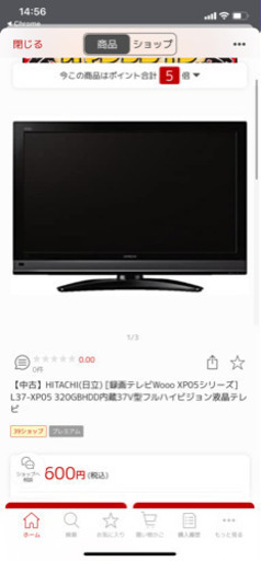 HITACHI 日立 録画テレビWooo XP05シリーズ