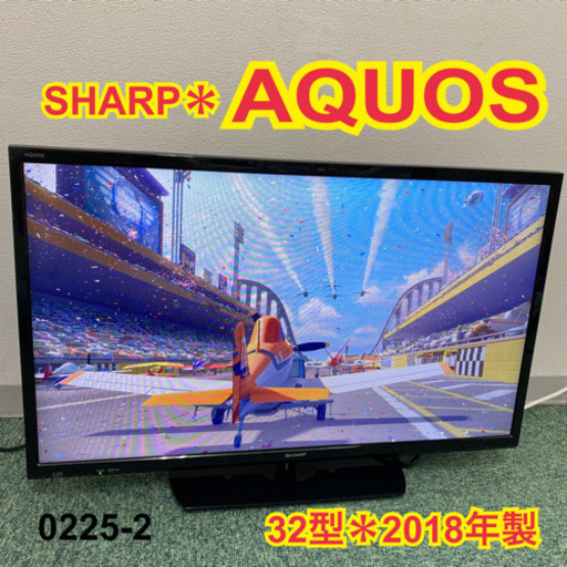 【ご来店限定】＊シャープ  液晶テレビ アクオス 32型 2018年製＊0225-2