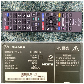 ご来店限定】＊シャープ 液晶テレビ アクオス 32型 2018年製＊0225-2