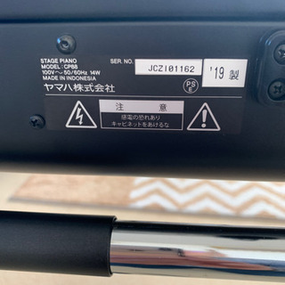 ヤマハ　ステージピアノ　CP88とスタンド