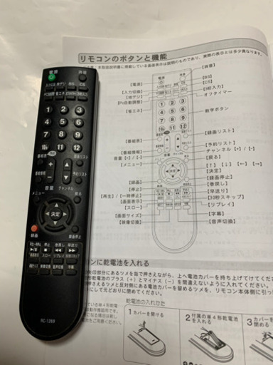 Mrmax液晶テレビ用リモコン わらび餅 岩国のテレビ アクセサリー の中古あげます 譲ります ジモティーで不用品の処分 Mrmax液晶テレビ用リモコン わらび餅 岩国のテレビ アクセサリー の中古あげます 譲ります ジモティーで不用品の処分