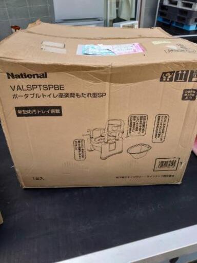 ポータブルトイレ