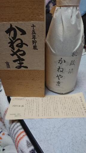 【最終値下】かねやま泡盛