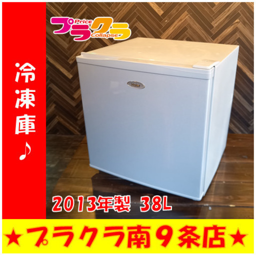 G4274　1ドア冷凍庫　ハイアール　JF-NU40B　38L　2013年製　1ヵ月保証付き　送料A　札幌　プラクラ南9条店　カード決済可能