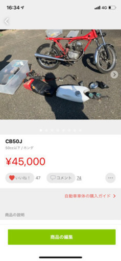 その他 cb50j