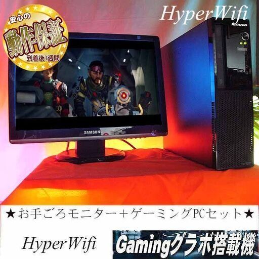 【お手ごろ☆モニター+ゲーミングPCセット】フォートナイト◎その32◎シリアルNO:PB00VVPD