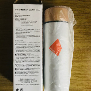 【新品未使用】ステンレスボトル　※値下げ