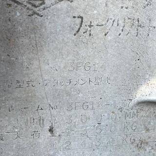 トヨタ　フォークリフト　3FG14