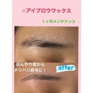 眉毛 広告の無料掲載 ジモティー