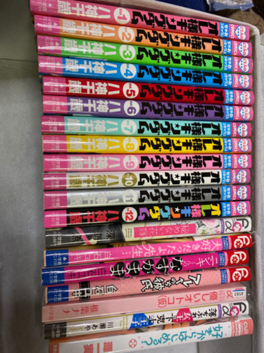 オレ様キングダムなど 漫画本19冊 Mrチョコラ 宮崎神宮のマンガ コミック アニメの中古あげます 譲ります ジモティーで不用品の処分 オレ様キングダムなど 漫画本19冊 Mrチョコラ 宮崎神宮のマンガ コミック アニメの中古あげます 譲ります ジモティーで不用品の処分